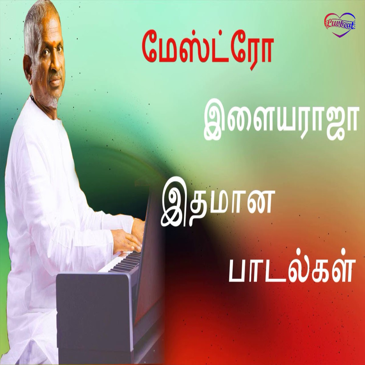 Ilayaraja Maestro Melody Songs